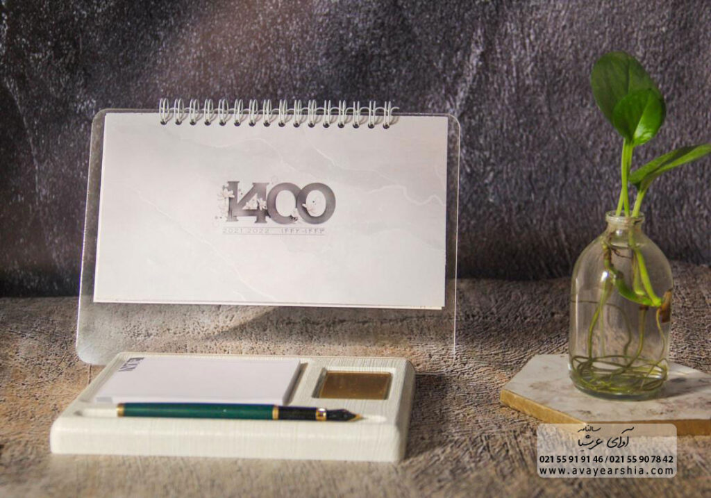 تقویم رومیزی جدید آوای عرشیا مدل لاکچری