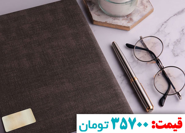 فروش سررسید 1400 مدل (وزیری) آیناز