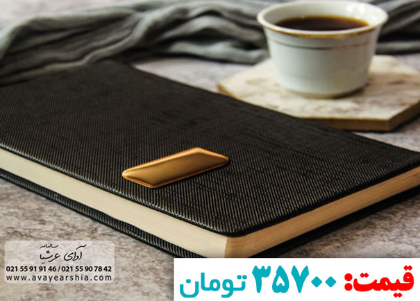 فروش سررسید با کیفیت مدل آیسان (وزیری)