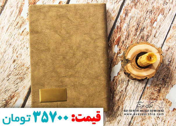 فروش سالنامه 1400 مدل بیوتی با قطع وزیری